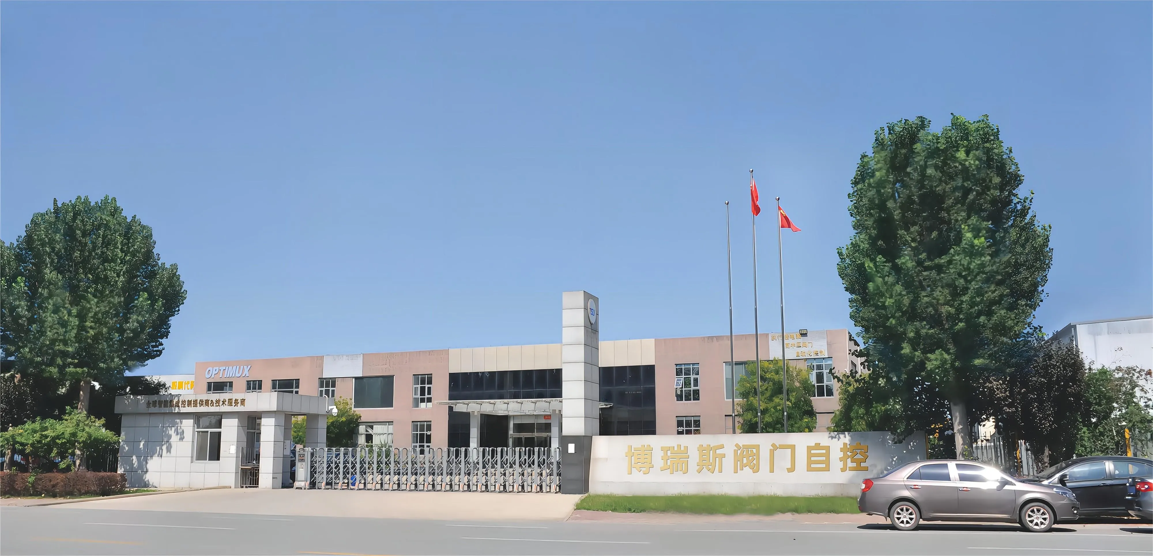 Строим гнездо, чтобы привлечь фениксов отправляемся в новое путешествие. Компания Tianjin Boris Valves переезжает в промышленный парк Baodi Jiuyuan.236